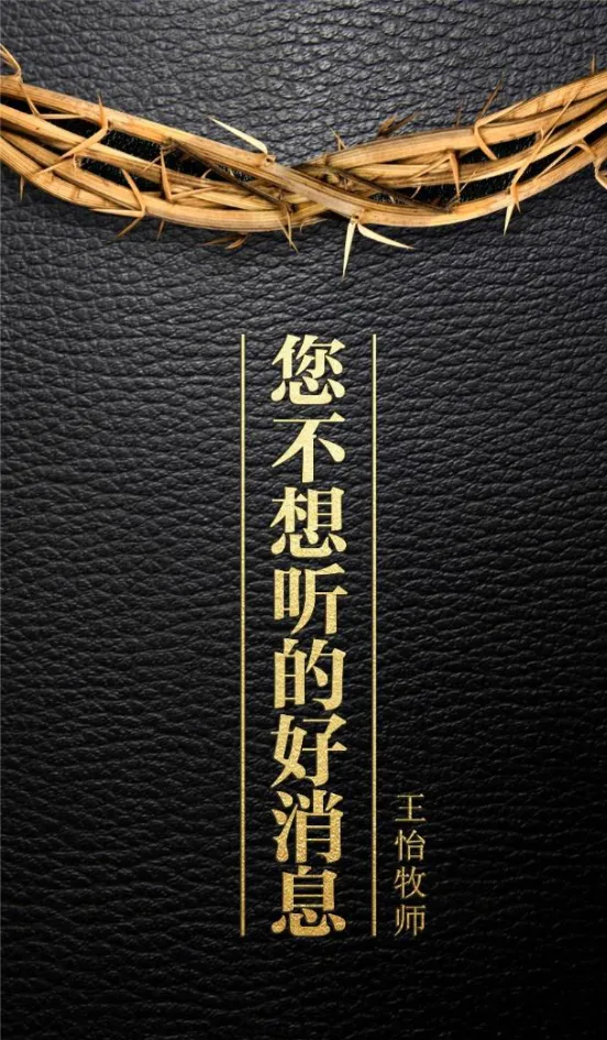 您不想听的好消息