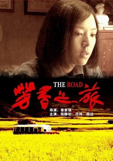我们一生都在模仿幸福 评电影《芳香之旅》