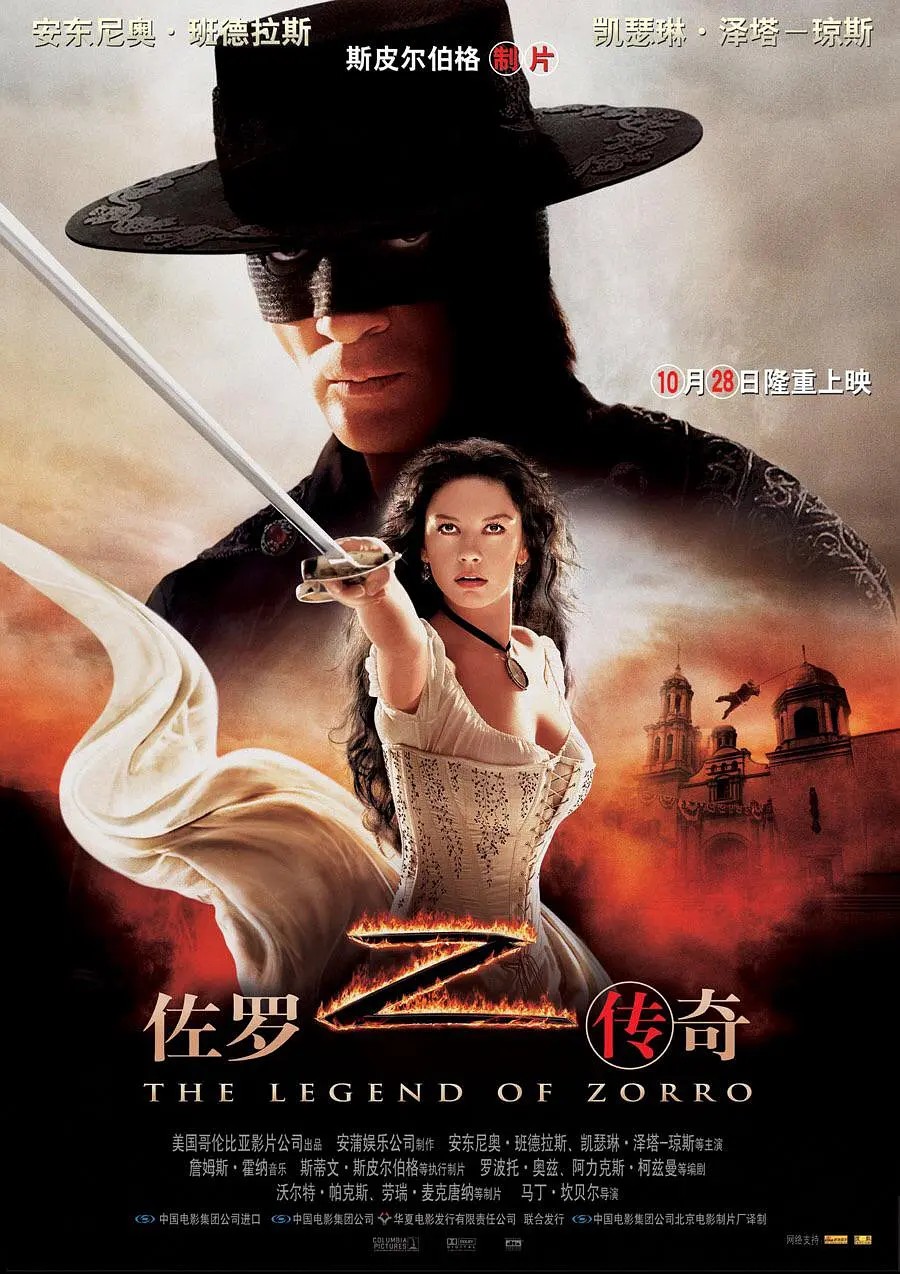 摩西的帕子和蒙眼女神 评电影《佐罗传奇》