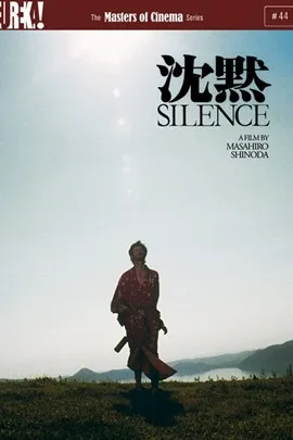 我也是其中的一部分：评电影《沉默》和《深河》